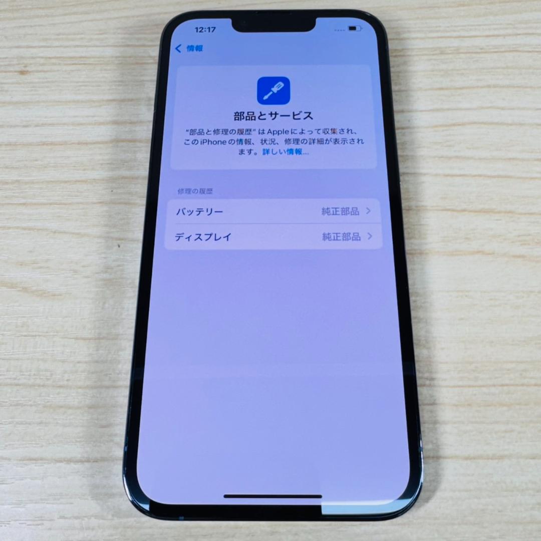 P229 SIMフリー iPhone13 Pro 128GB おまけ付き