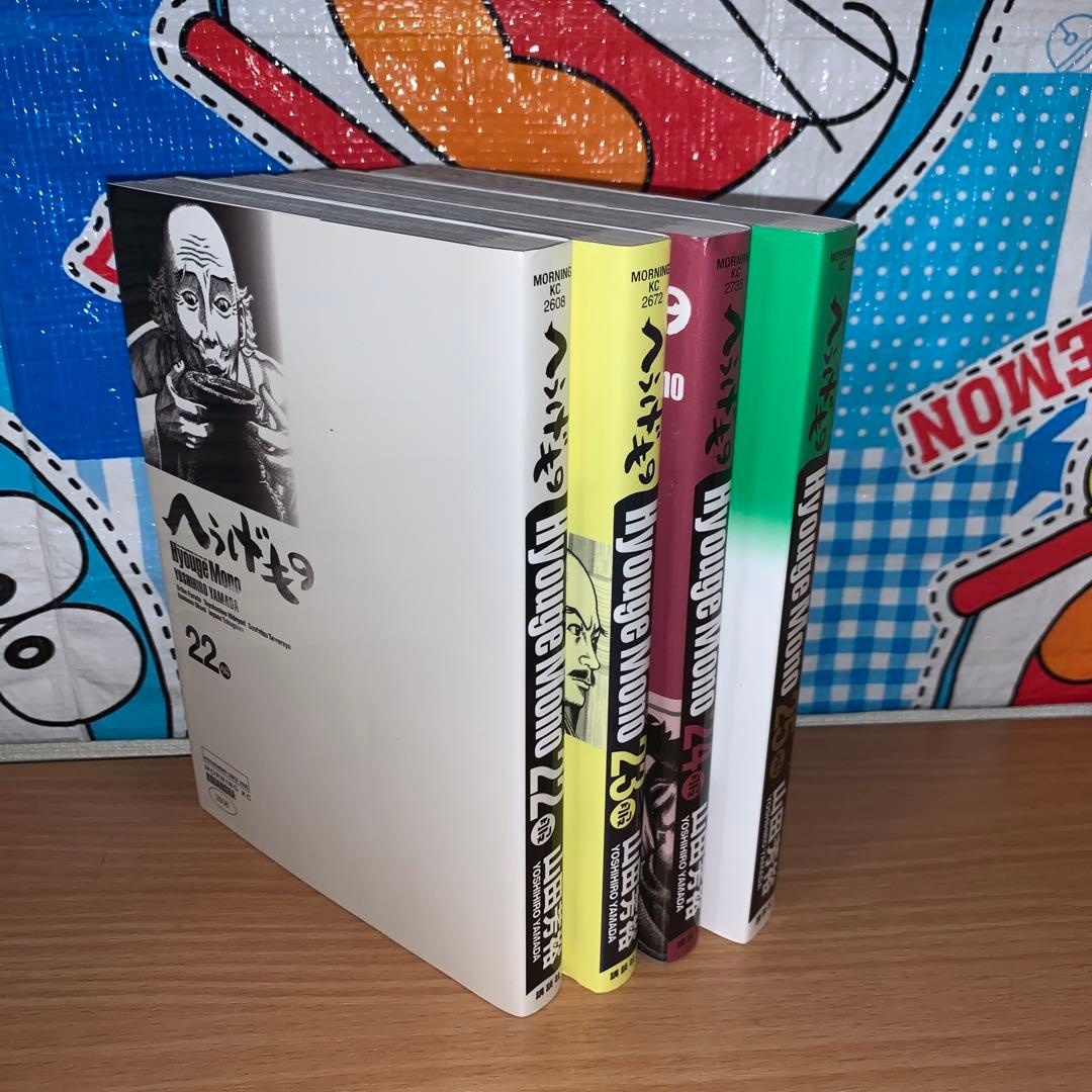 へうげもの 22 23 24 25巻