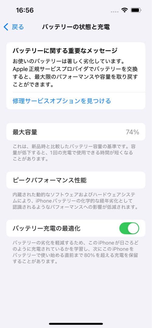 iPhone13 128GB 箱付き 充電器付き　ホワイト スターライト