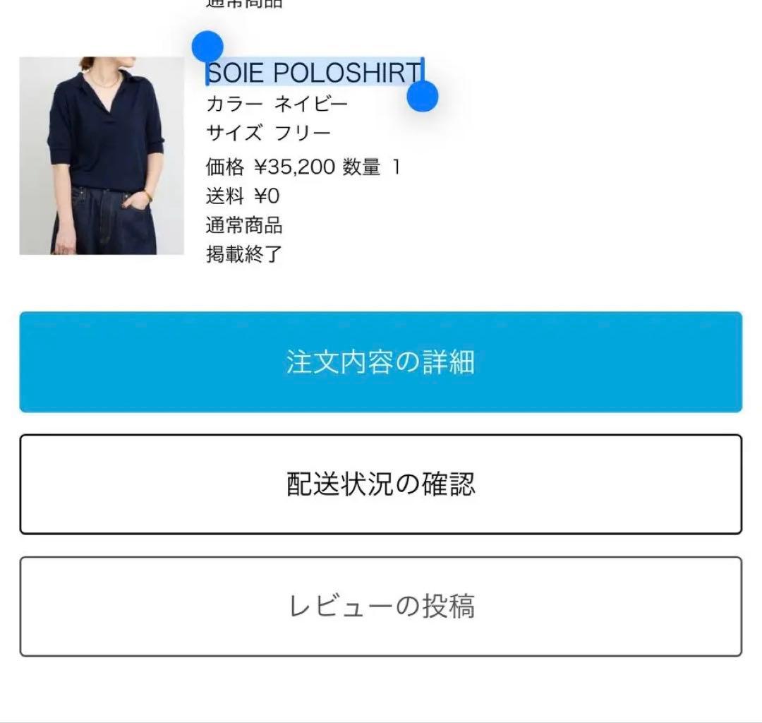 3.5万deuxieme classe⭐︎25SS SOIE POLOSHIRT