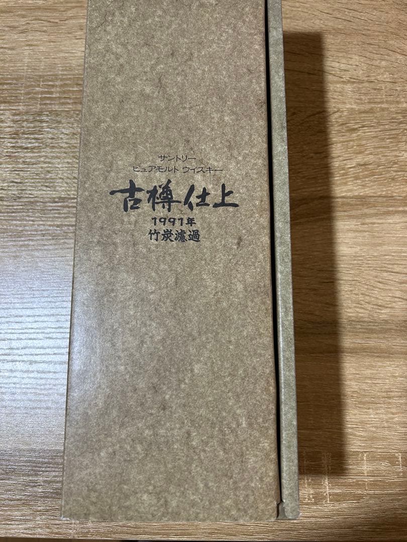 サントリー　ピュアモルトウイスキー　古樽仕上1991年