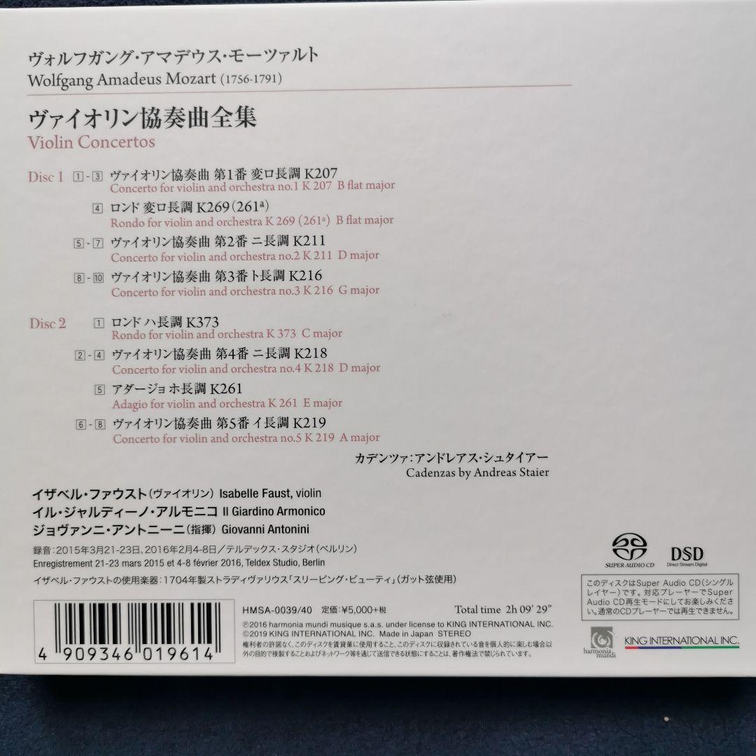 SACD　 モーツァルト : ヴァイオリン協奏曲全集 イザベル・ファウスト