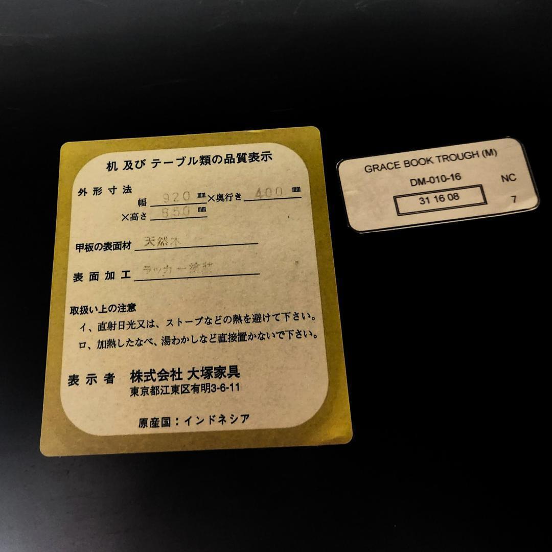 IDC 大塚家具 グレース ブック トローフ アンティーク調 ブックシェフ 本棚