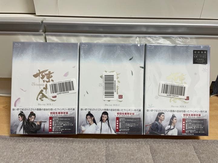 陳情令　陳情令　初回限定版　付録付き　シャオ•ジャン　ワン•イーボー