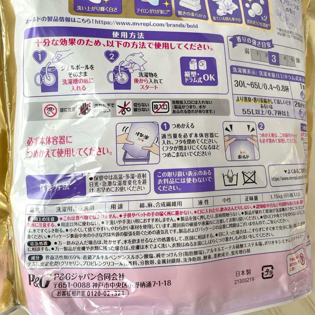 P&G ボールド　ジェルボール　ホワイトムスク＆フローラルの香り　６５個×４袋