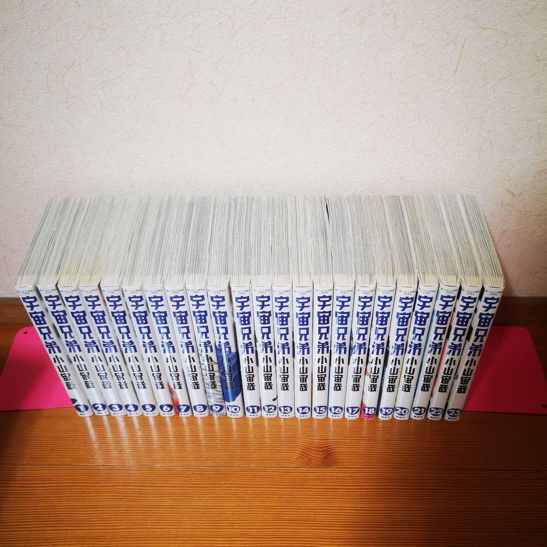 宇宙兄弟　全巻　45巻