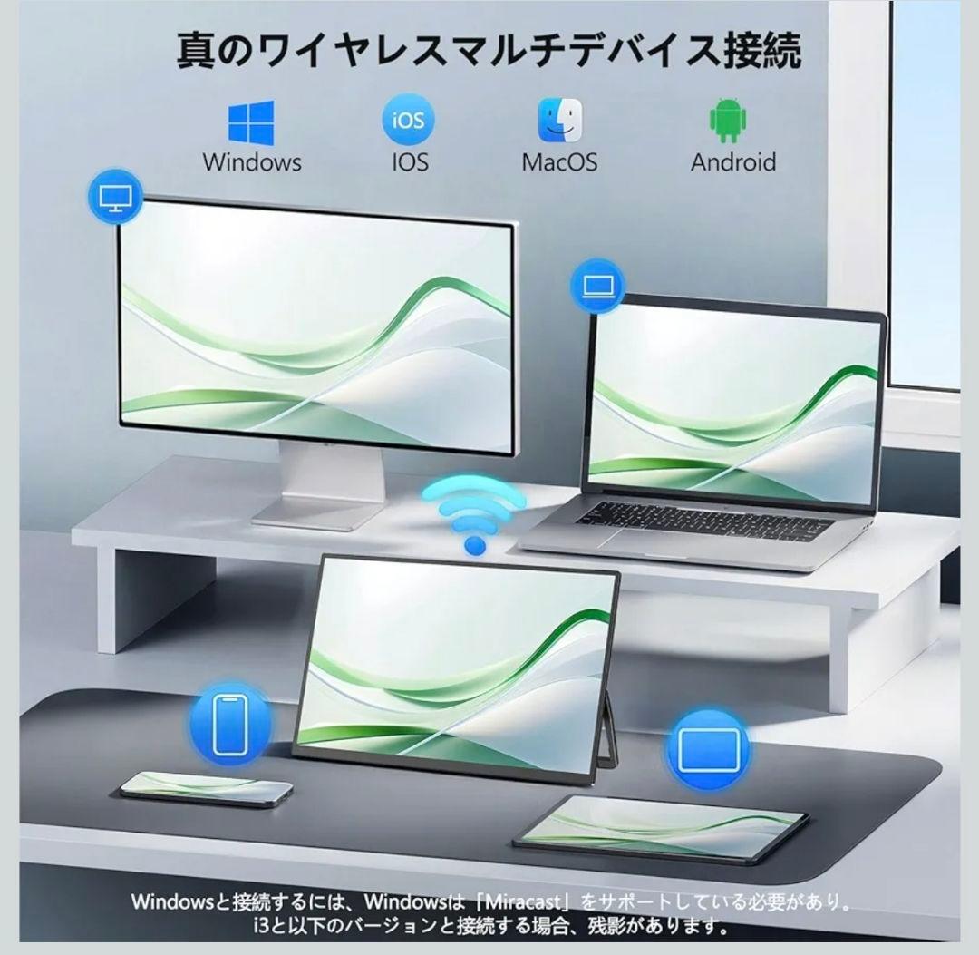 15.6インチ ワイヤレスモバイルモニター /バッテリー内蔵／サブディスプレイ