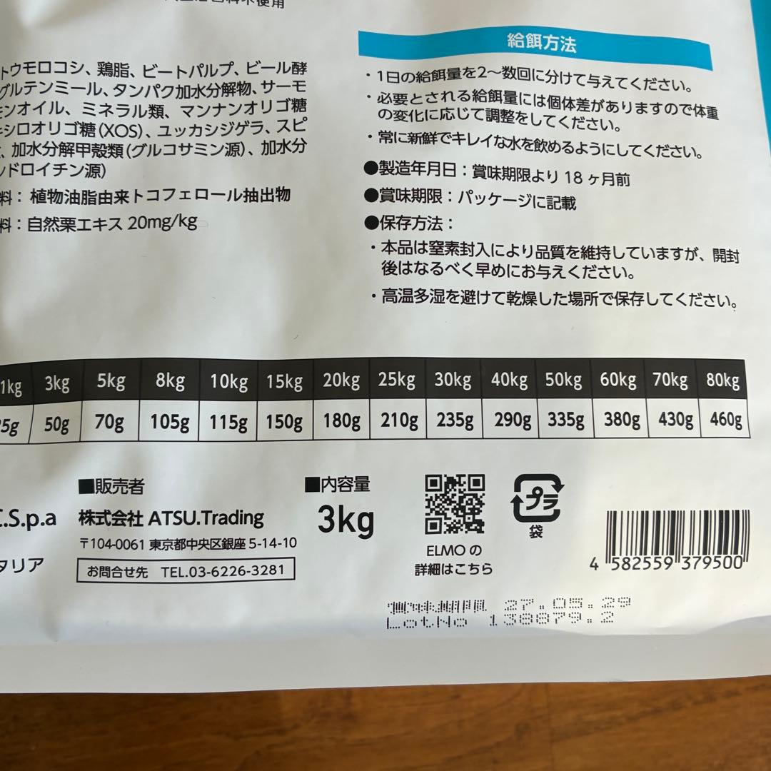 ELMO ドッグフード　リッチインチキン　3kg×3袋　成犬用