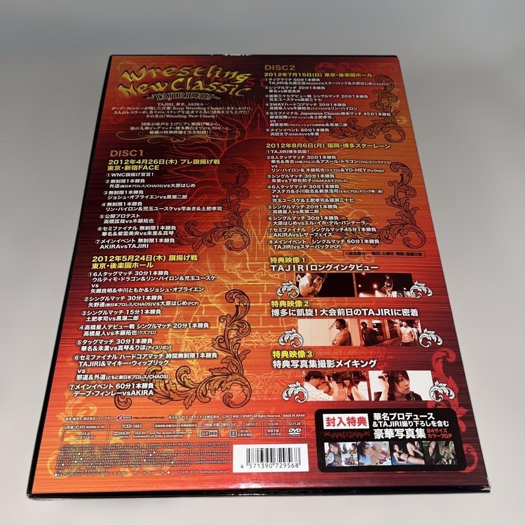 Wrestling New Classic～TAJIRI降臨!～〈2枚組〉