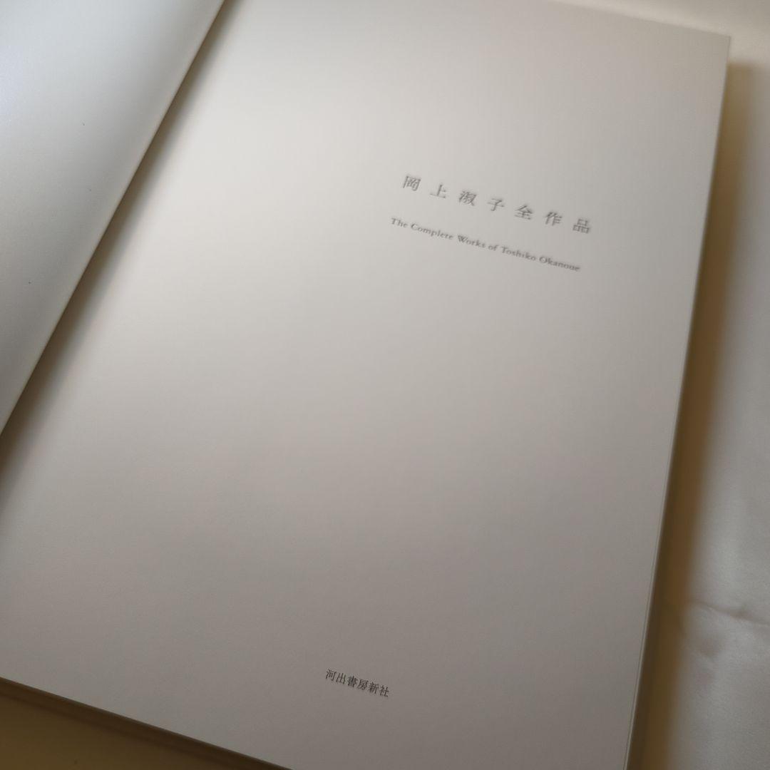 希少 岡上淑子全作品 コラージュ集