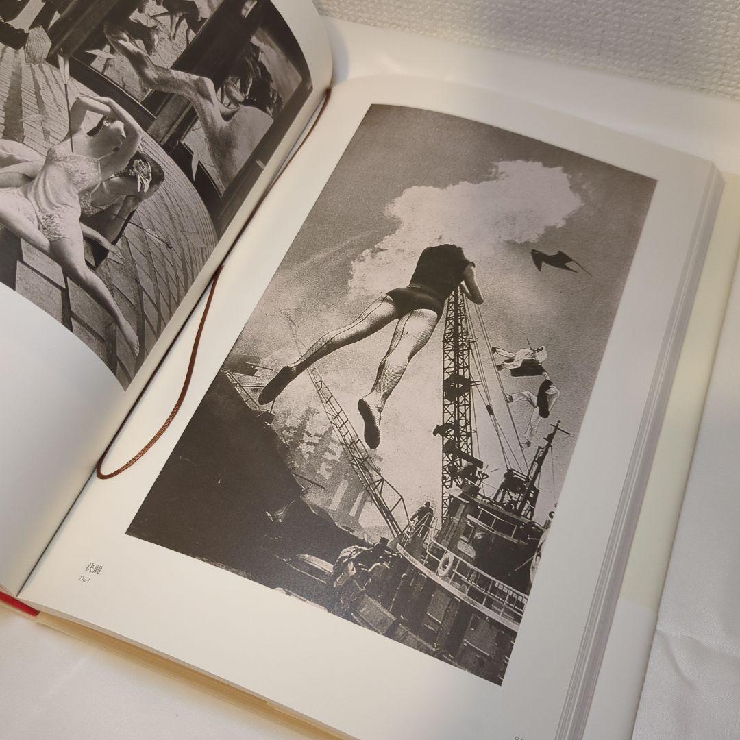 希少 岡上淑子全作品 コラージュ集