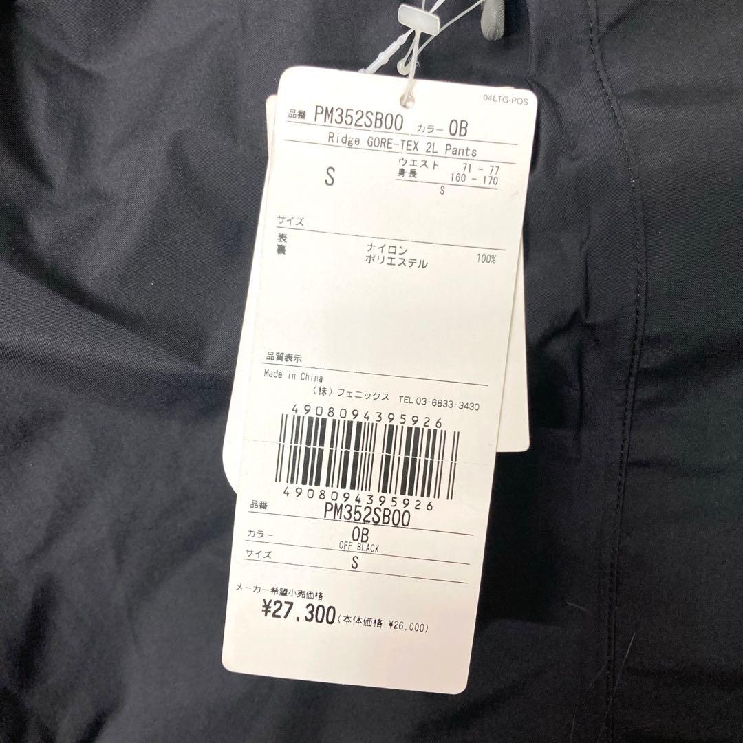 新品　phenix スキーウェア　ゴアテックス　Sサイズ　パンツ　ブラック　防水