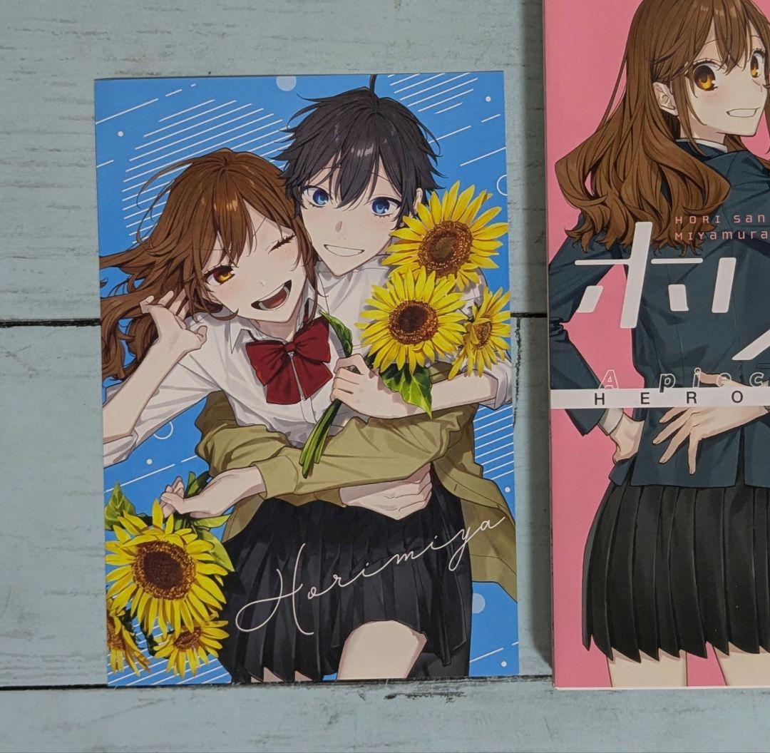 ホリミヤ 1~17巻＋10.5＋100　19冊セット　HERO　萩原ダイスケ