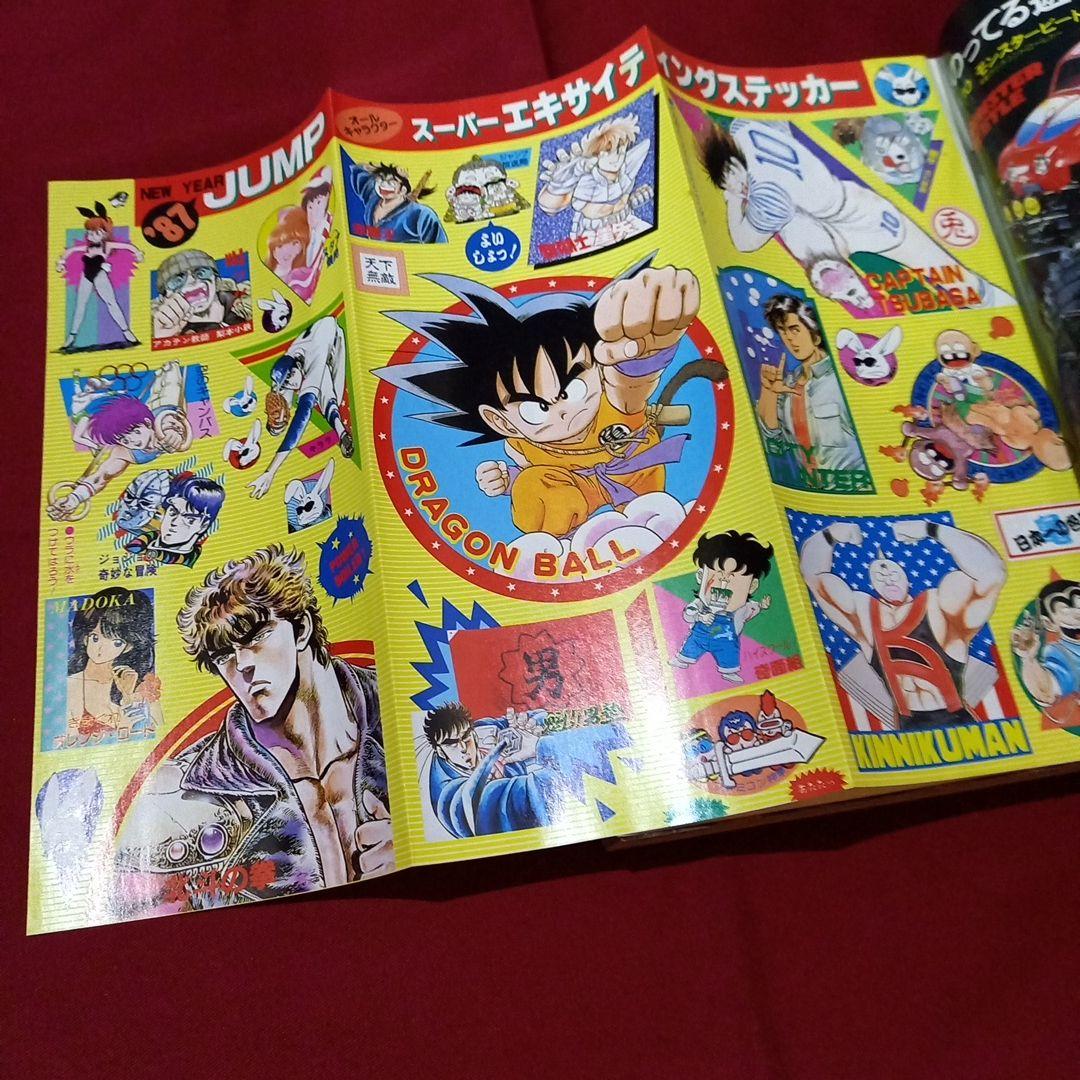 【当時物美品】週刊 少年 ジャンプ 1987年5号 漫画 アニメ
