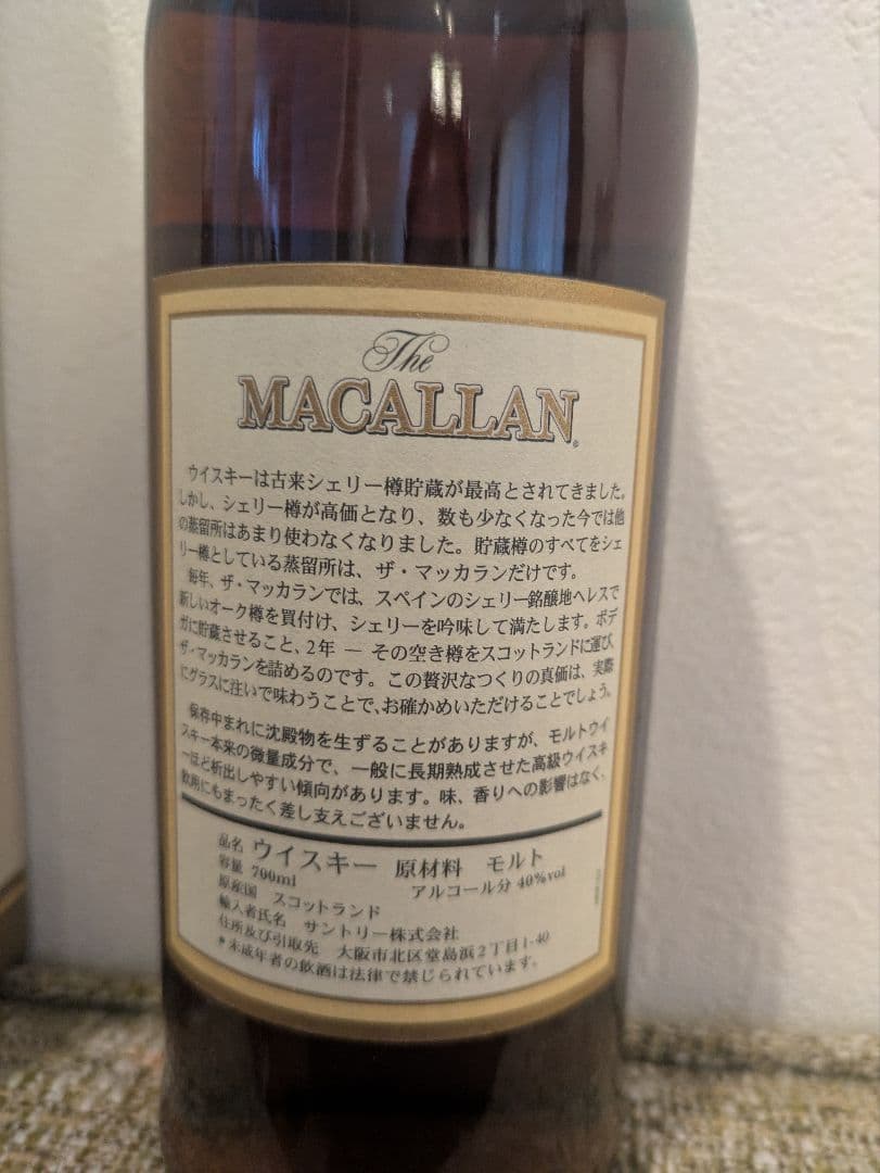 希少　古酒 マッカラン 10年 700ml 40% 箱付 90年代