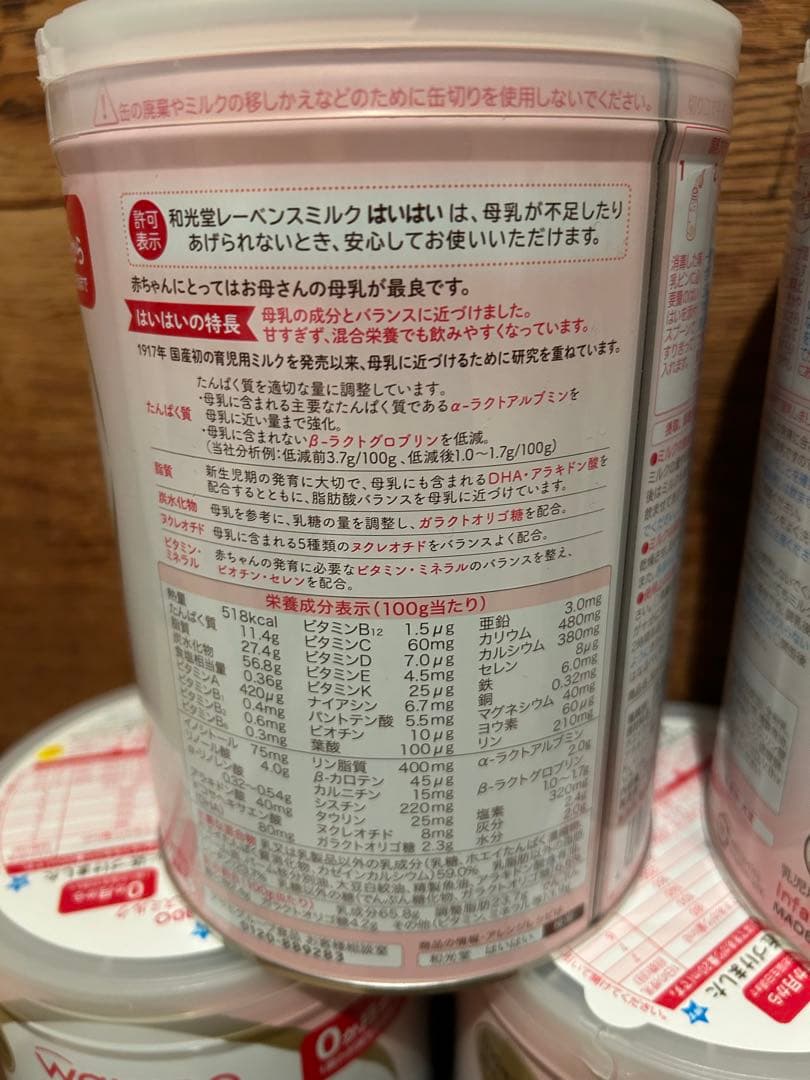 WAKODO はいはい 粉ミルク 5缶セット　和光堂