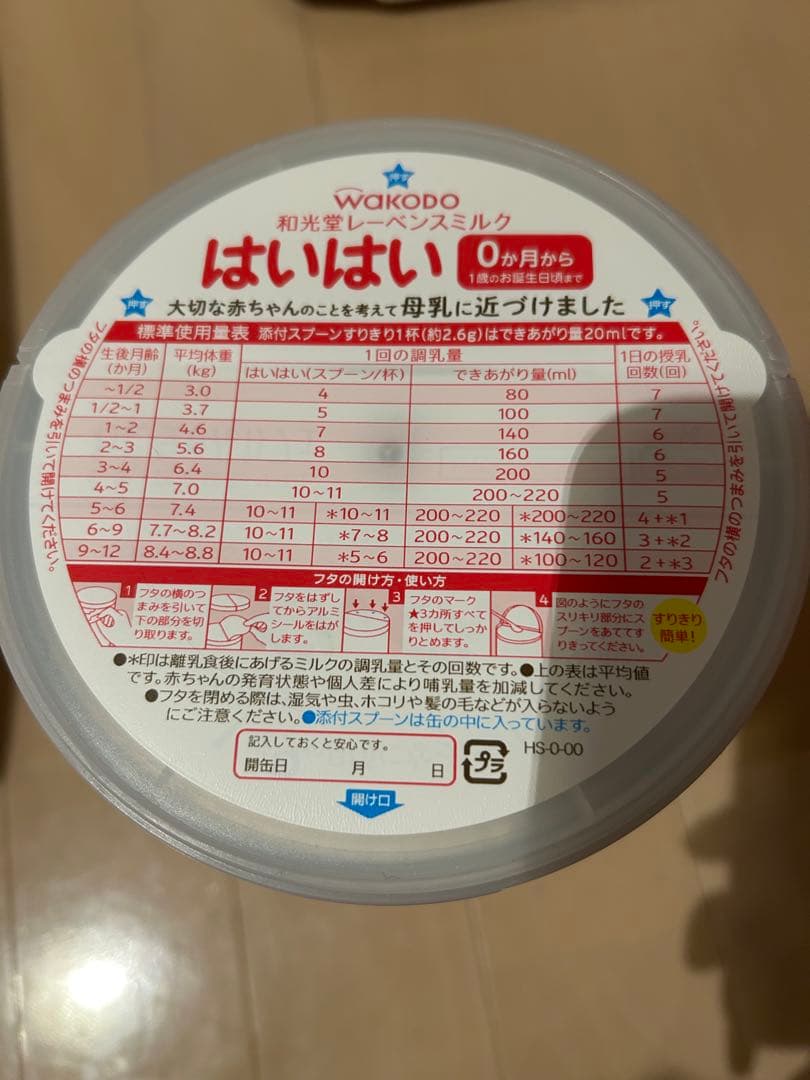 WAKODO はいはい 粉ミルク 5缶セット　和光堂