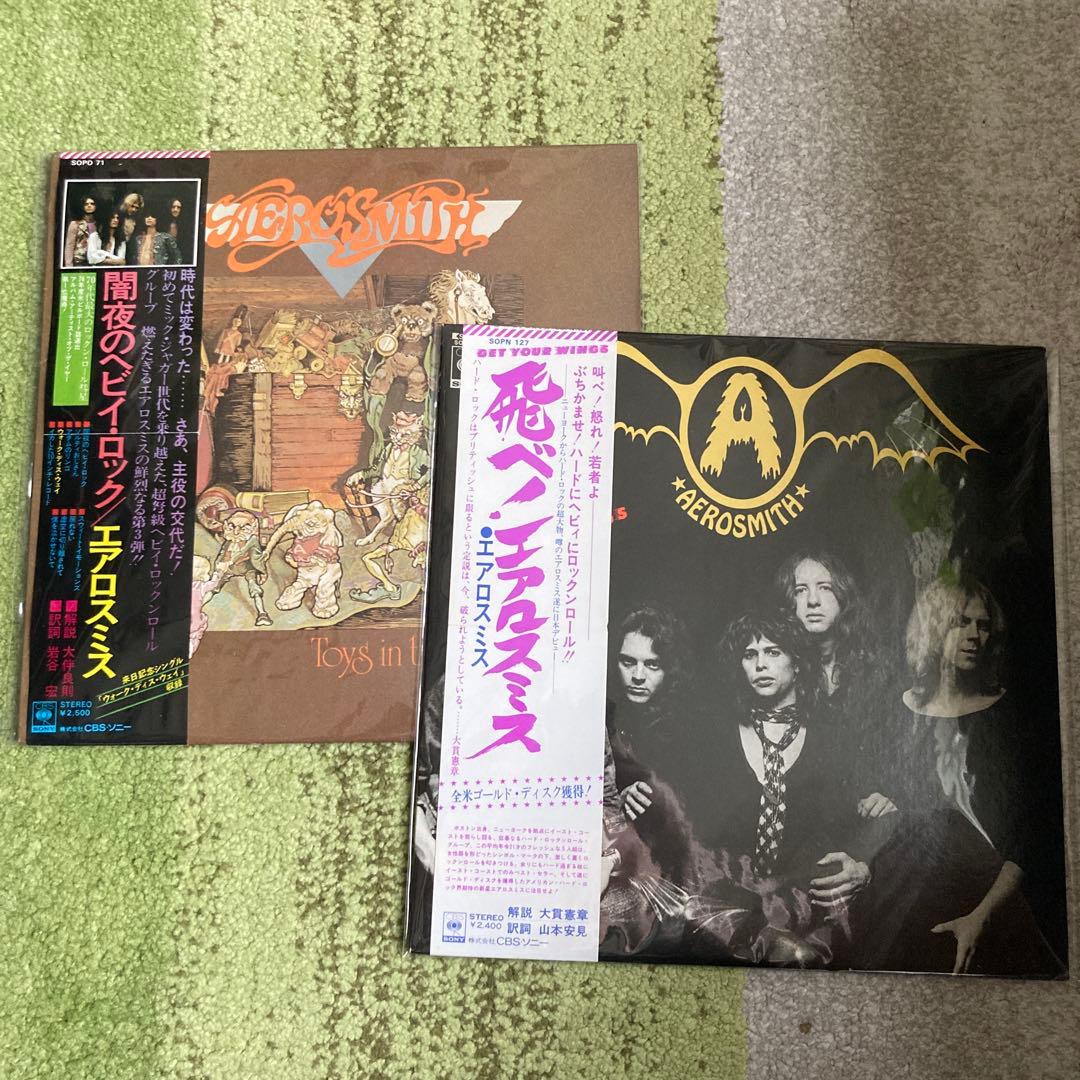 エアロスミス Aerosmith レコードLP2枚セット