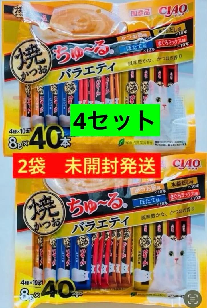 CIAO 焼かつお ちゅ～るバラエティ 8g 40本入り 2袋