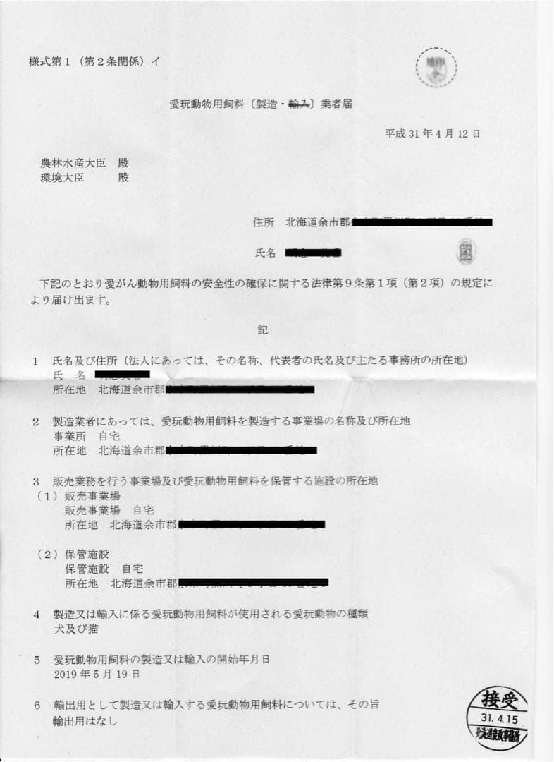 ドッグフード 85