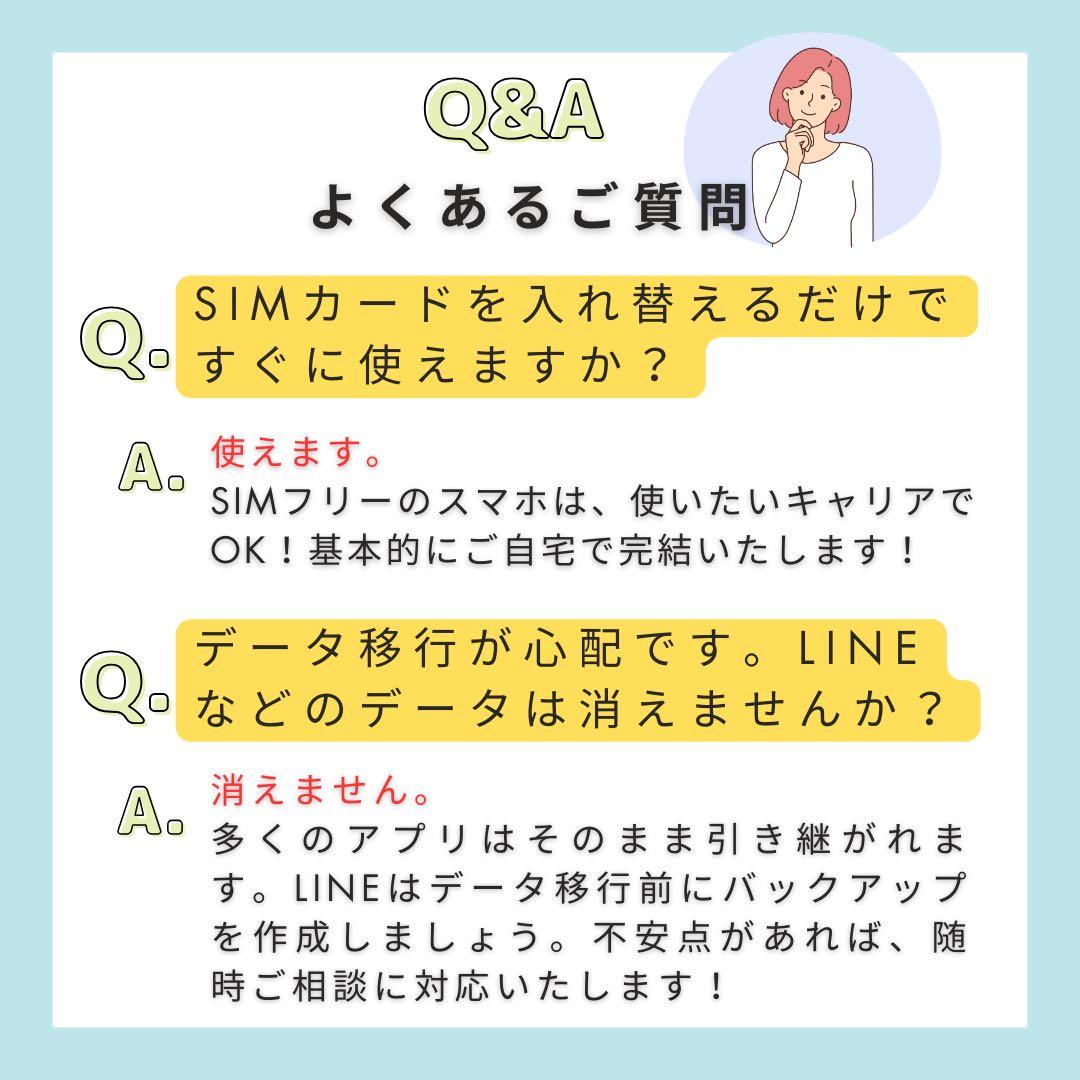 A 85% iPhone 14 Plus 128 GB SIMフリー 本体