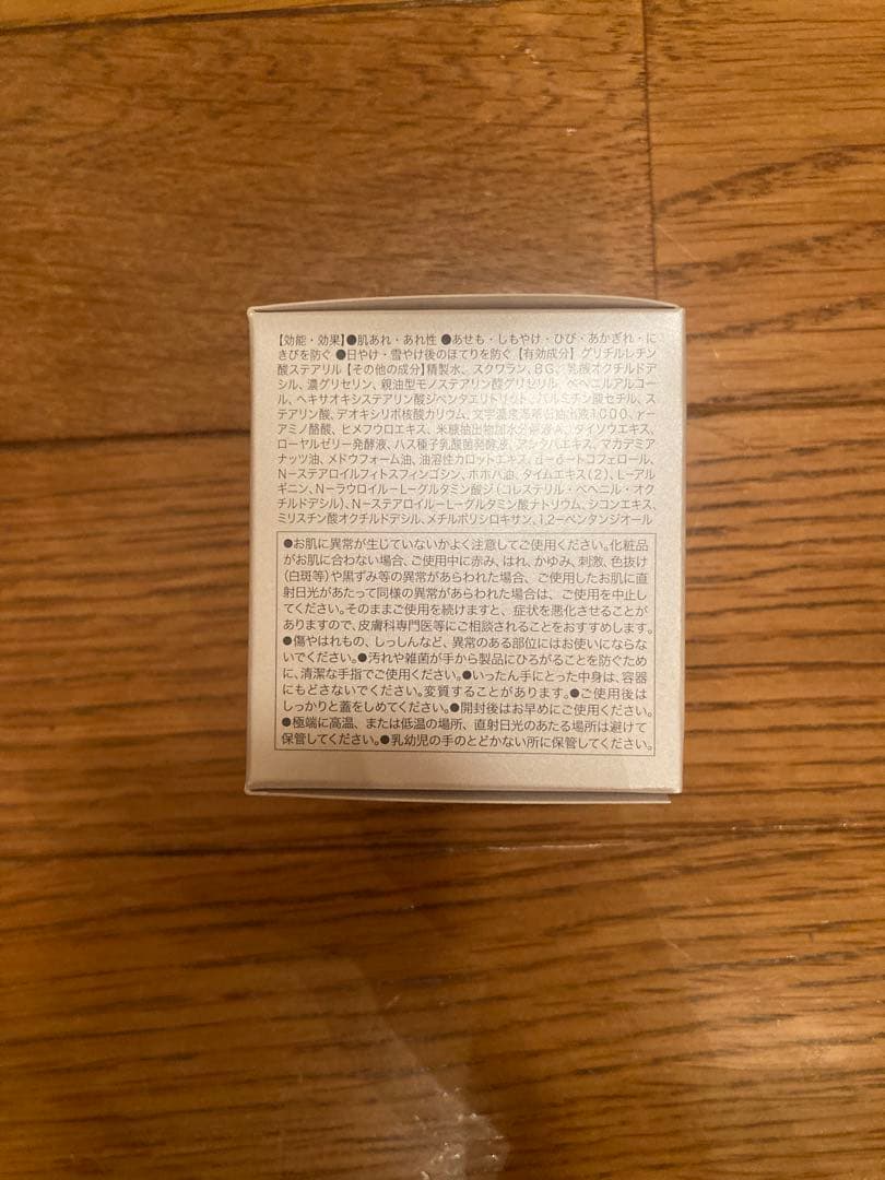 イオン化粧品　薬用ヴィタピアレスインテンスリッチクリーム(医薬部外品)