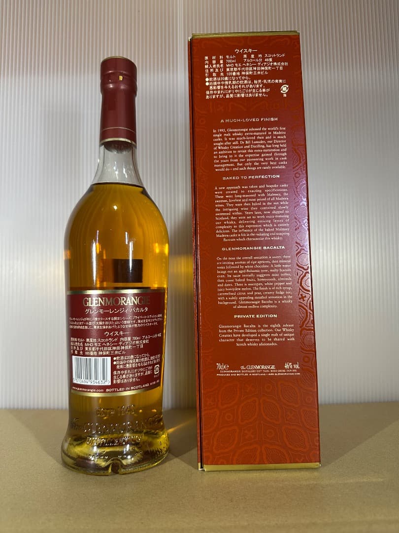 限定品　グレンモーレンジ　プライベートエディション 7本セット