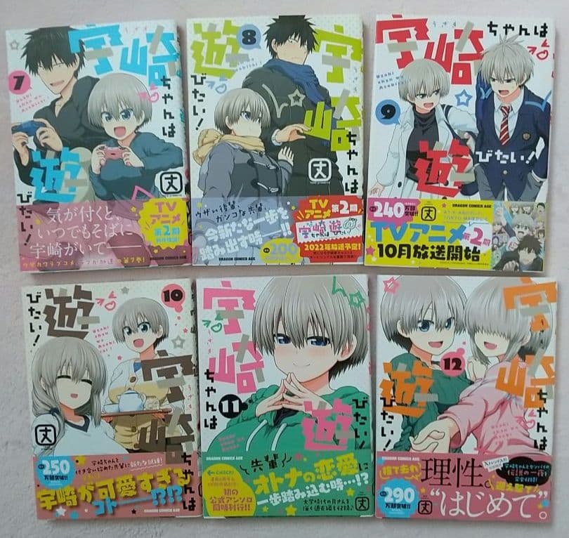 宇崎ちゃんは遊びたい!