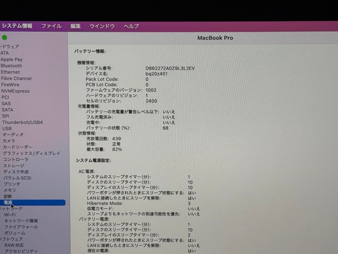 MacBook Pro M2 16GB 512GB アップル 2022