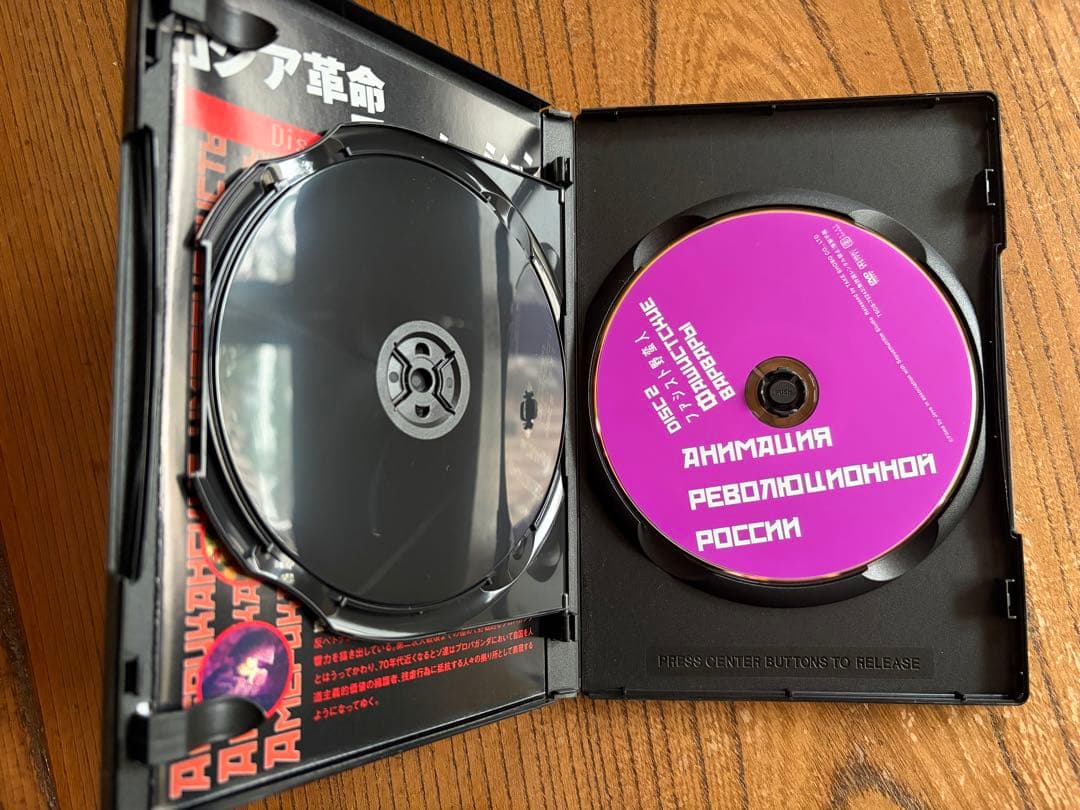 ロシア革命アニメーション コンプリートDVD-BOX〈4枚組〉【レア・廃盤品】