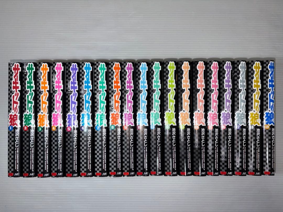 サーキットの狼　全巻　池沢さとし　すべて初版本　全巻セット