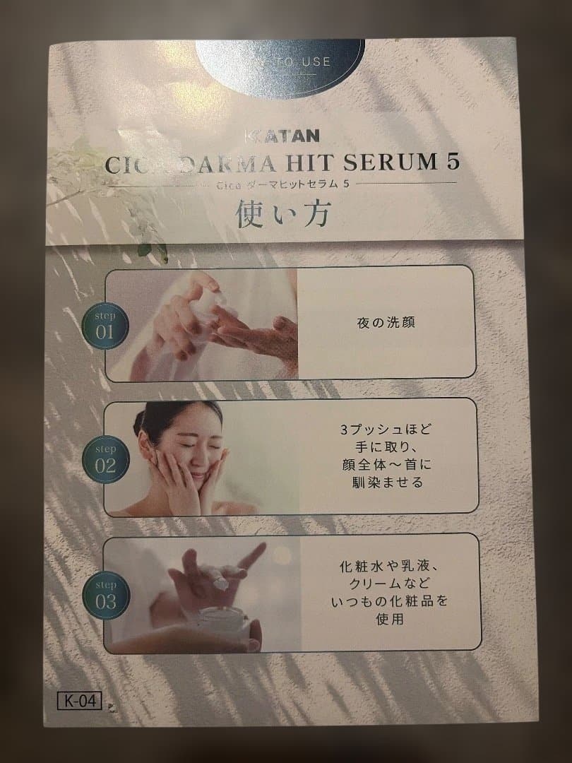 CICA DARMA HIT SERUM5 6本セット