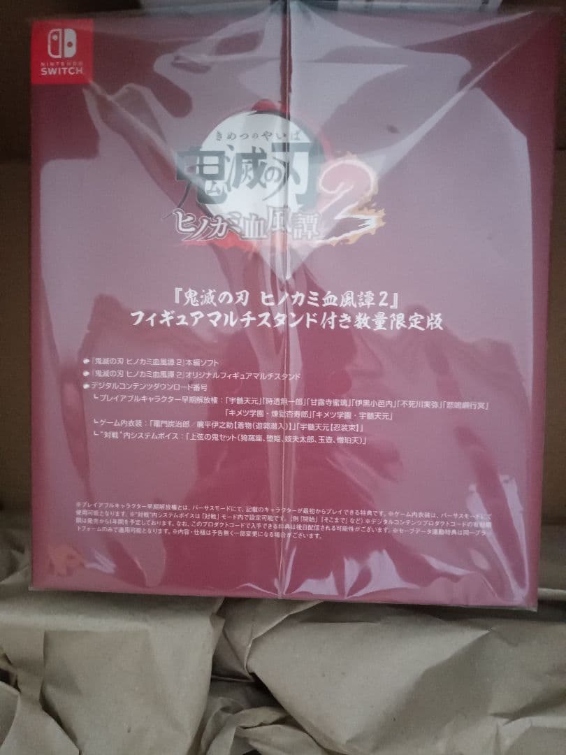 Switch 鬼滅の刃 ヒノカミ血風譚2 フィギュアマルチスタンド付き数量限定版