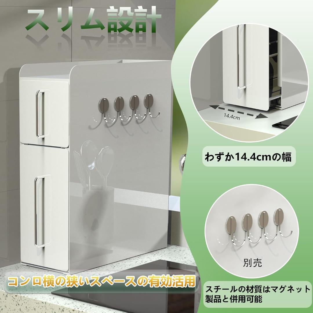 Z020 隠せる調味料ラック 2段 台所用 大容量 引き出し式 皓白色（光沢）