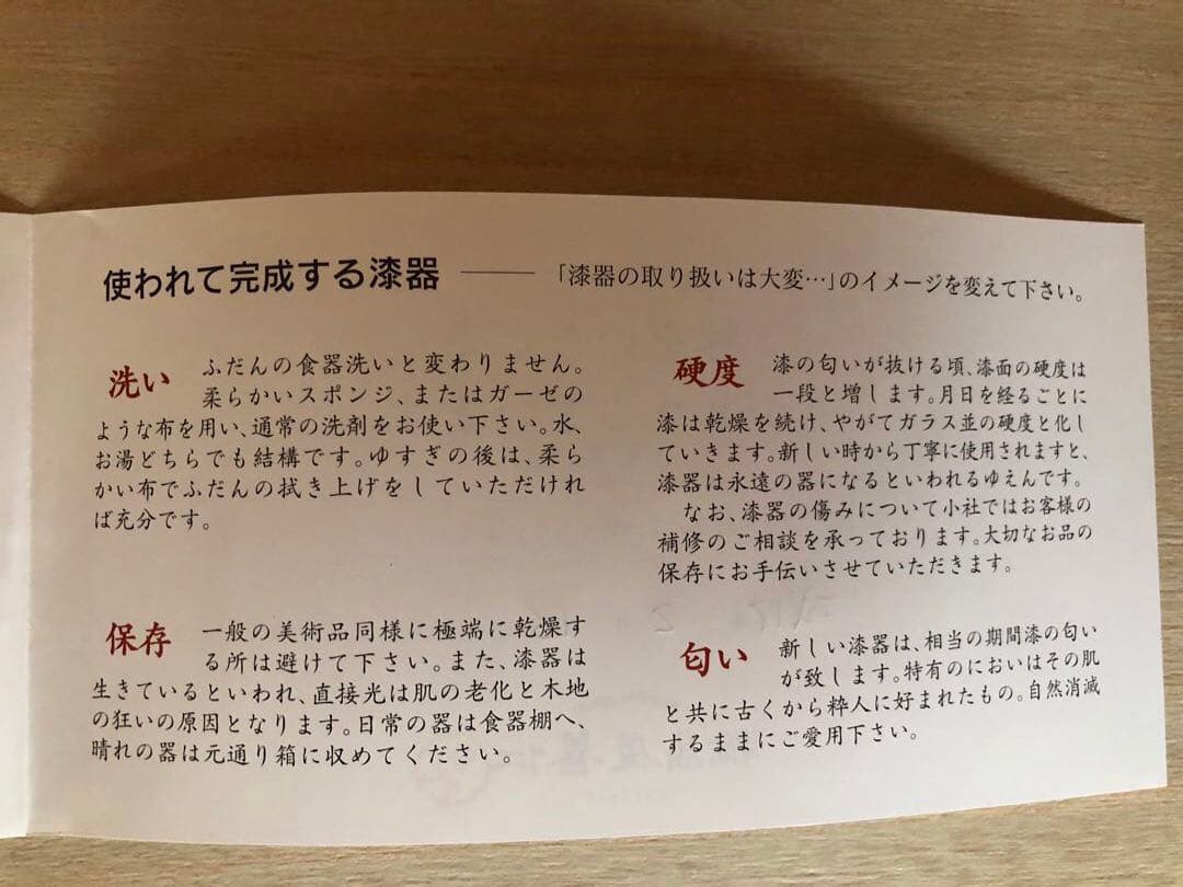 輪島塗　溜内黒塗　前菜盆 5客