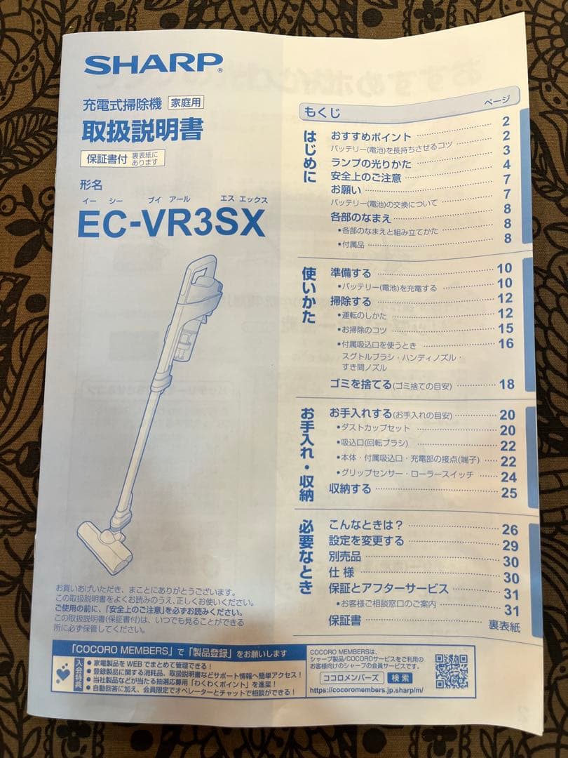 シャープ ラクティブエア EC-VR3SX-S ブライトシルバー ヘッド2個付
