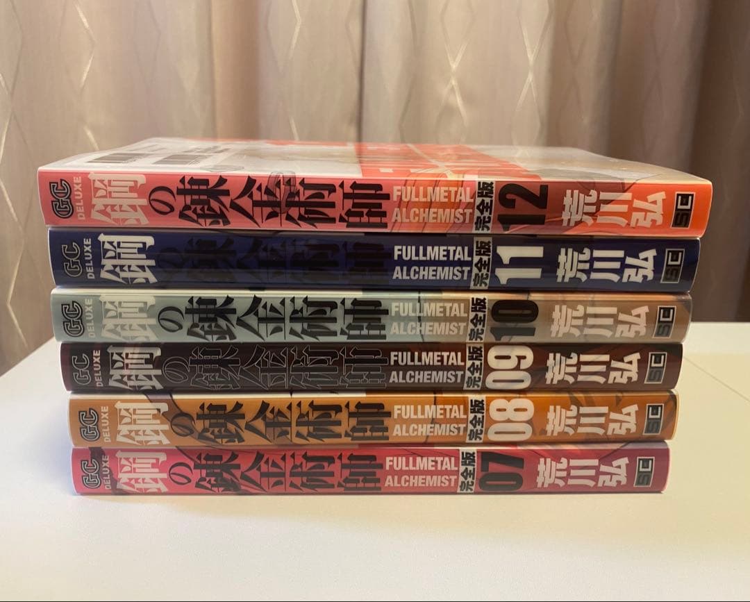 鋼の錬金術師 完全版 全巻セット(1～18巻)
