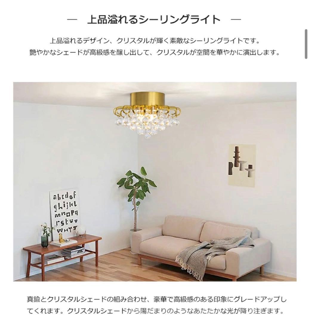送料無料　シーリングライト　クリスタル　ゴールド　ゴージャス　シャンデリア　照明
