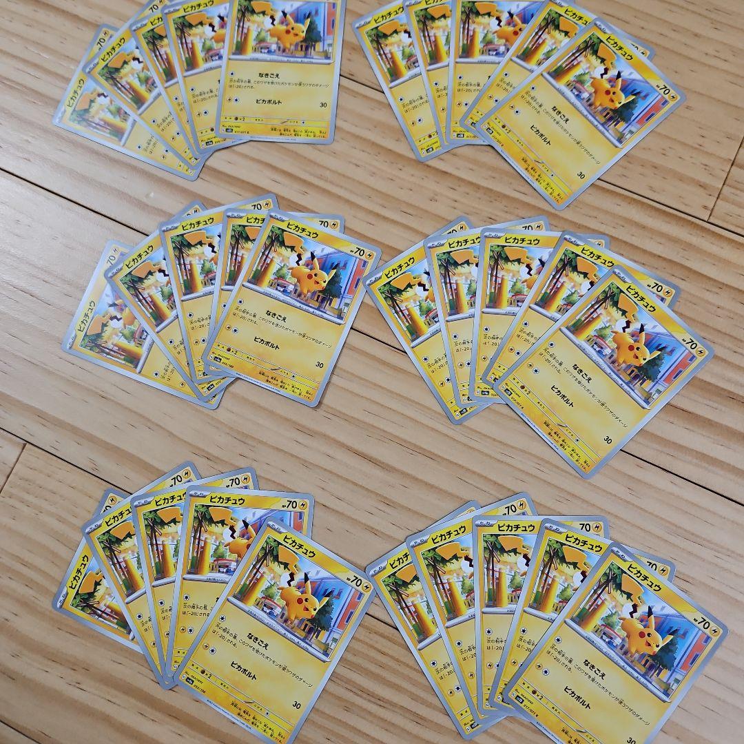 ピカチュウカードセット
