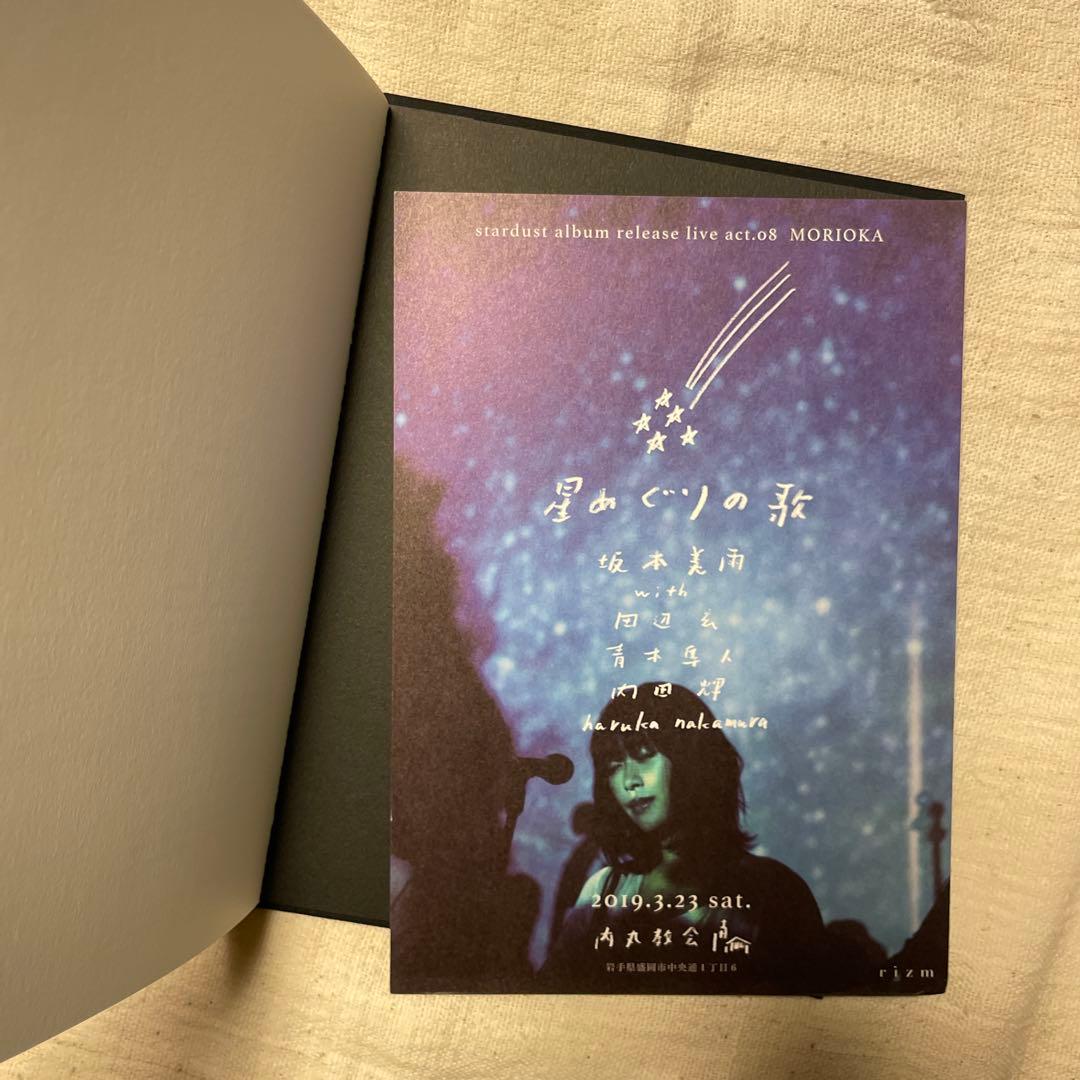 邦楽 stardust album / rizm