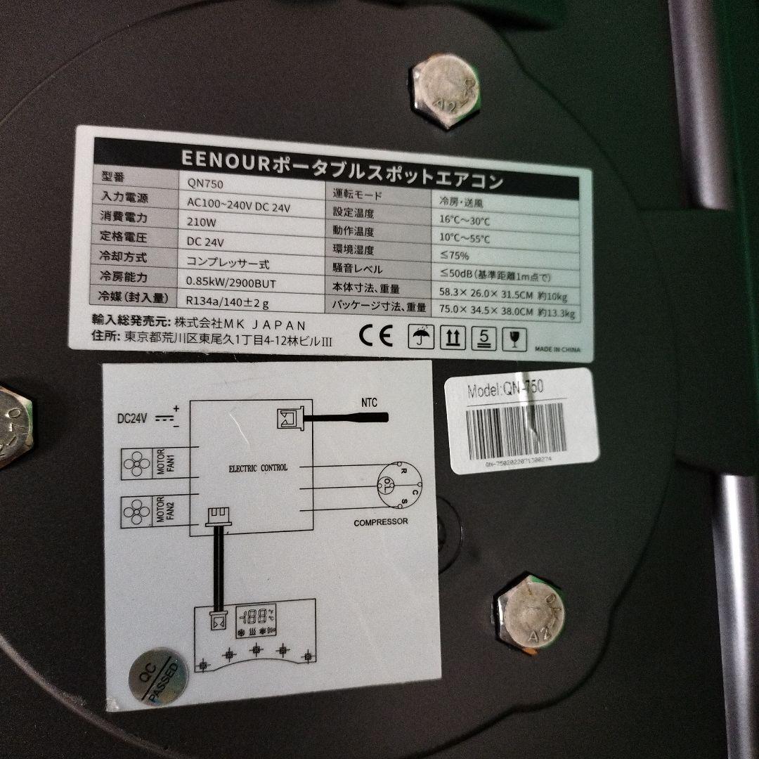 y*u様 EENOUR QN750 ポータブルクーラー