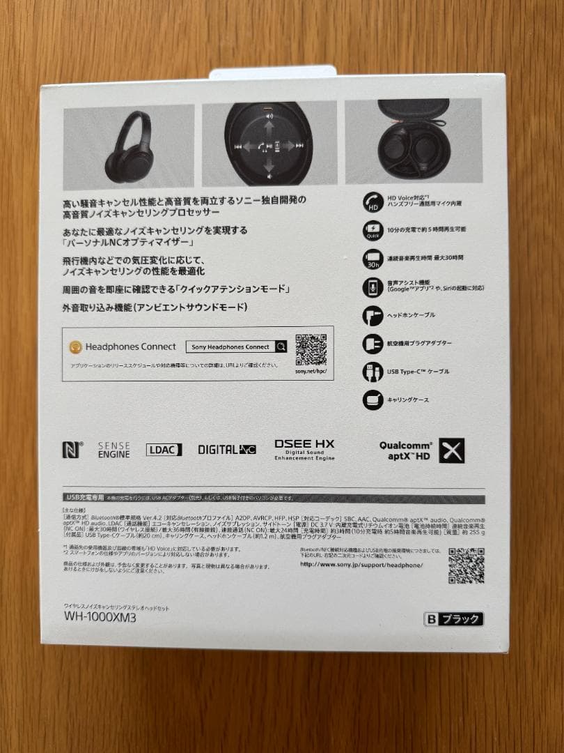 【SONY】WH-1000X M3 / ワイヤレスヘッドホン (中古品)