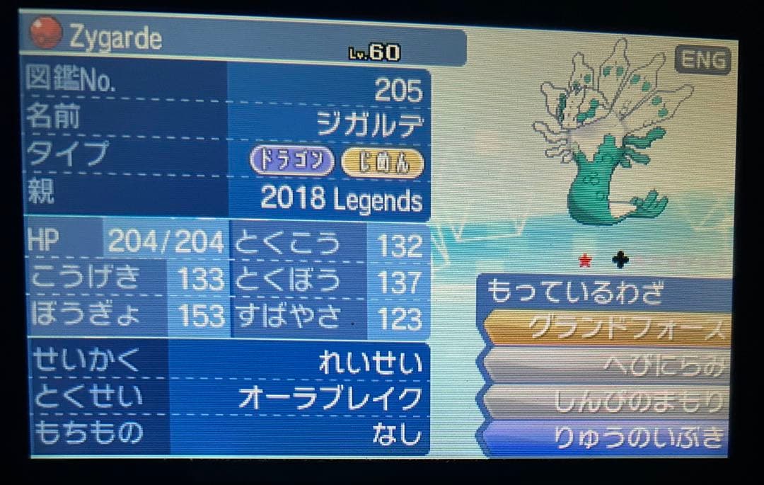 Aki　ポケモン　サン　配布　未受け取り