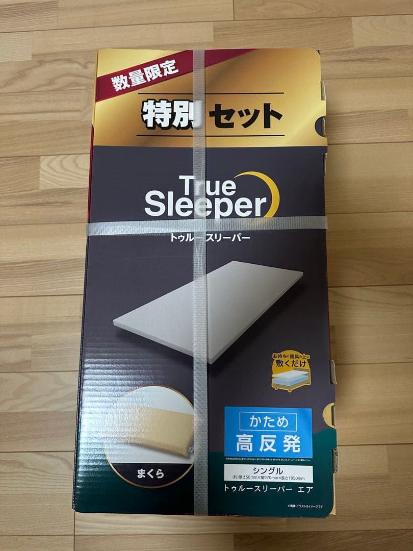 トゥルースリーパーエア 高反発マットレス シングル 低反発まくら