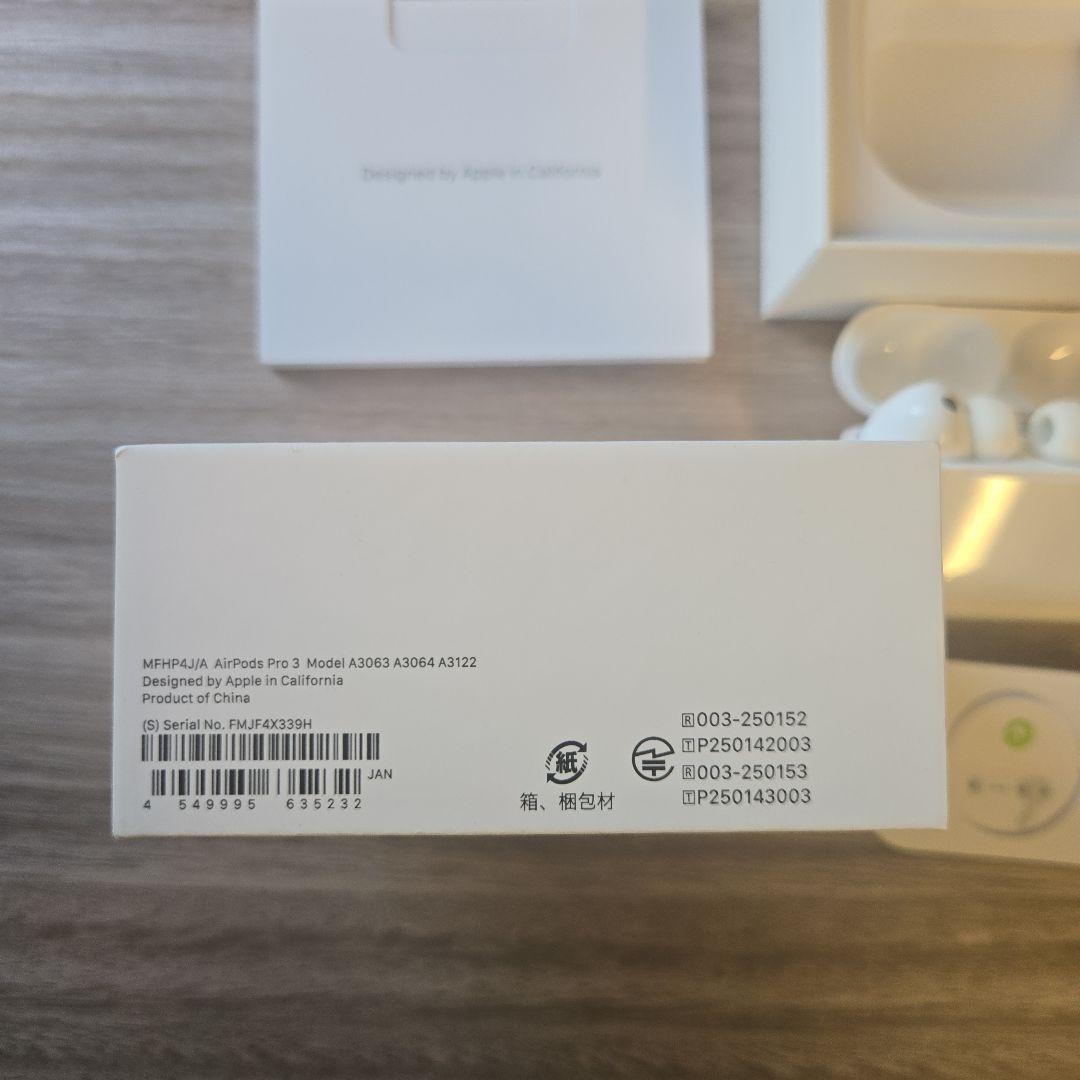 極美品 Airpods Pro 3 ほぼ未使用