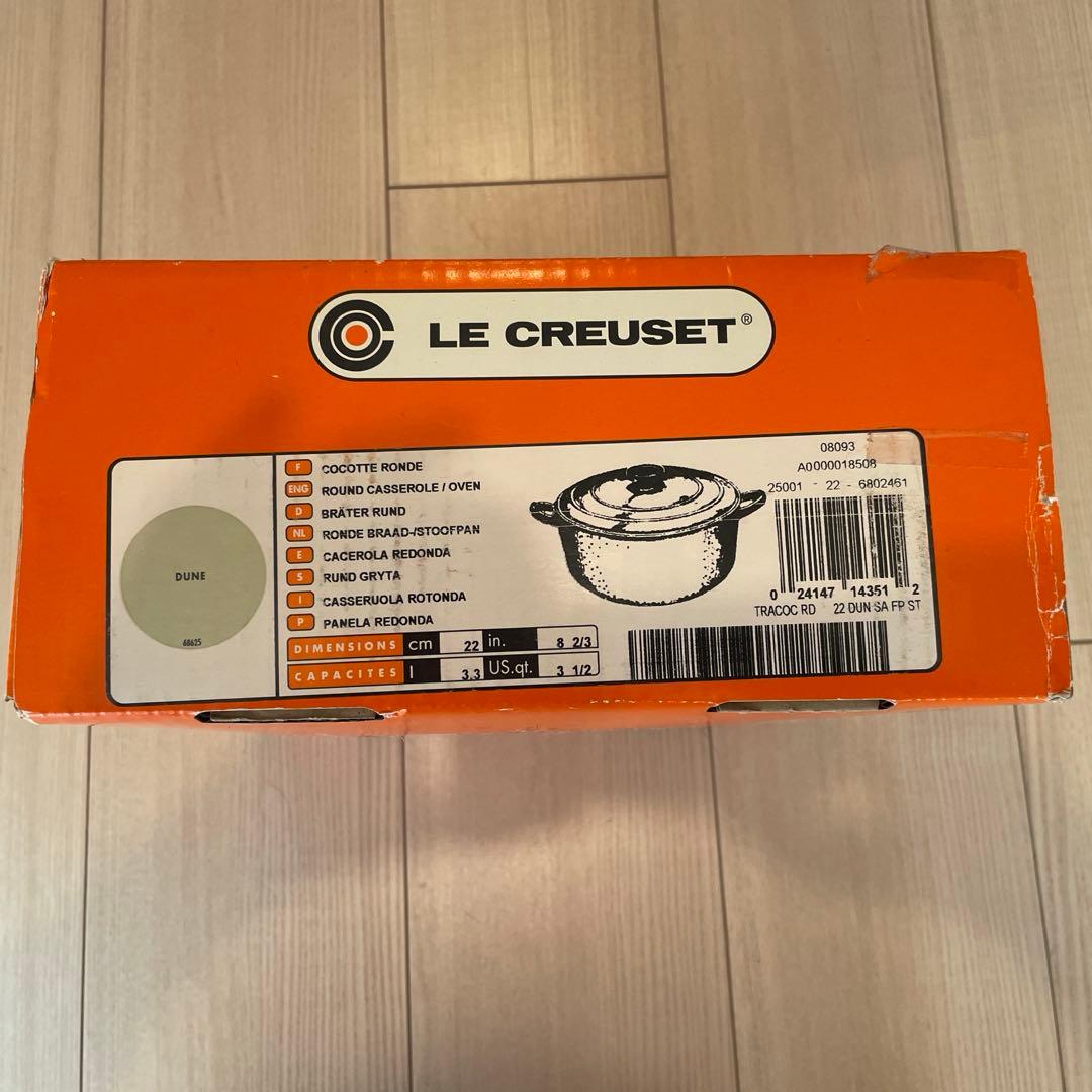 【新品未使用】LE CREUSET ココットロンド　22cm アイボリー