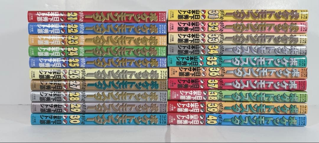 ポケットモンスタースペシャル　全巻