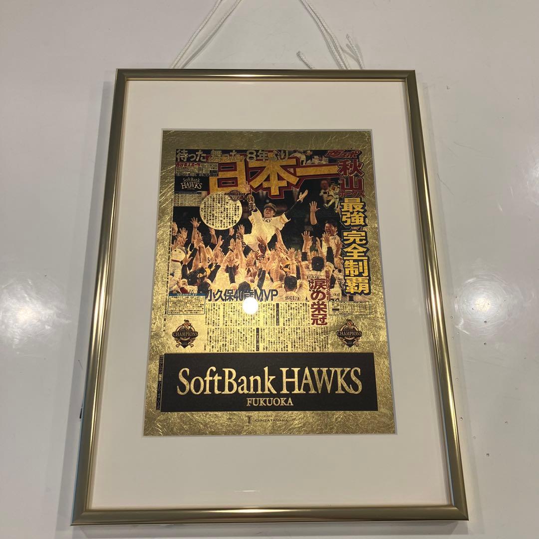 田中貴金属 2011年 ソフトバンクホークス 優勝記念碑 純金箔　A4版