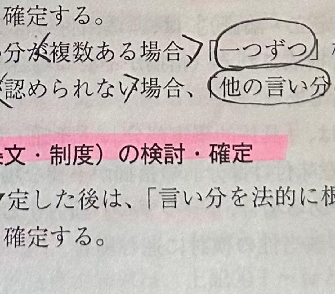 アガルート2026書き方講座