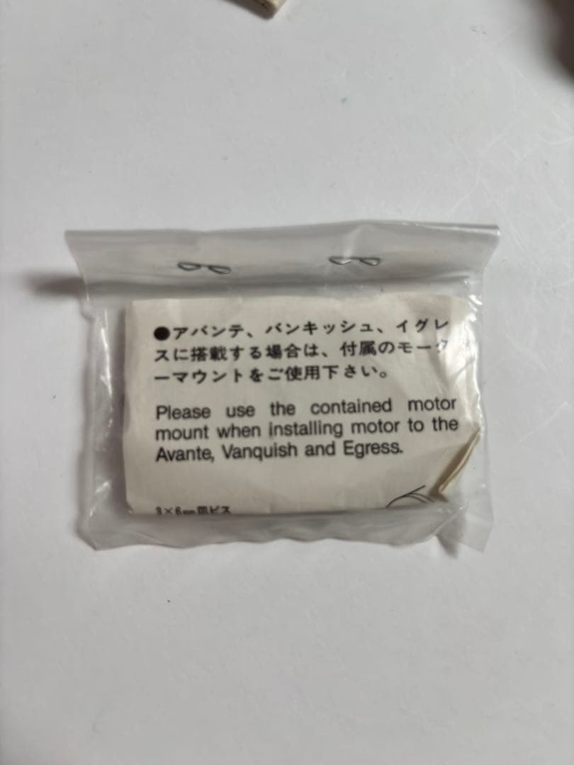 TAMIYA DYNATECH 02H モーター